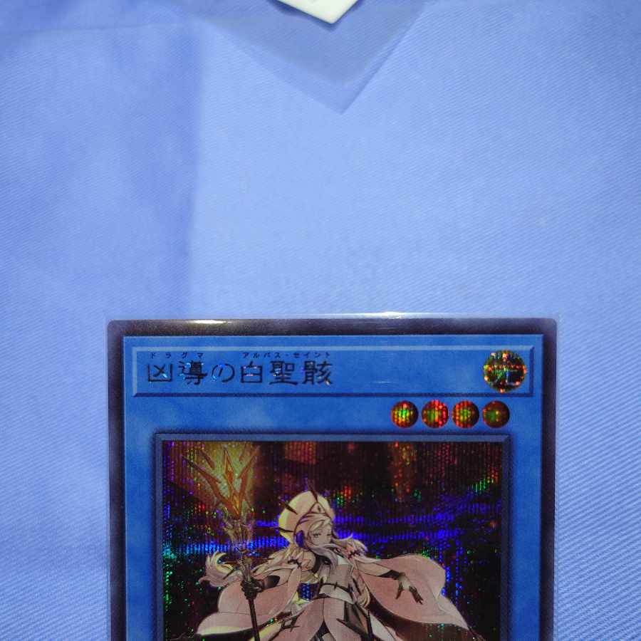 White Sacred Wreckage of the Wicked Leader Secret Rare JP035