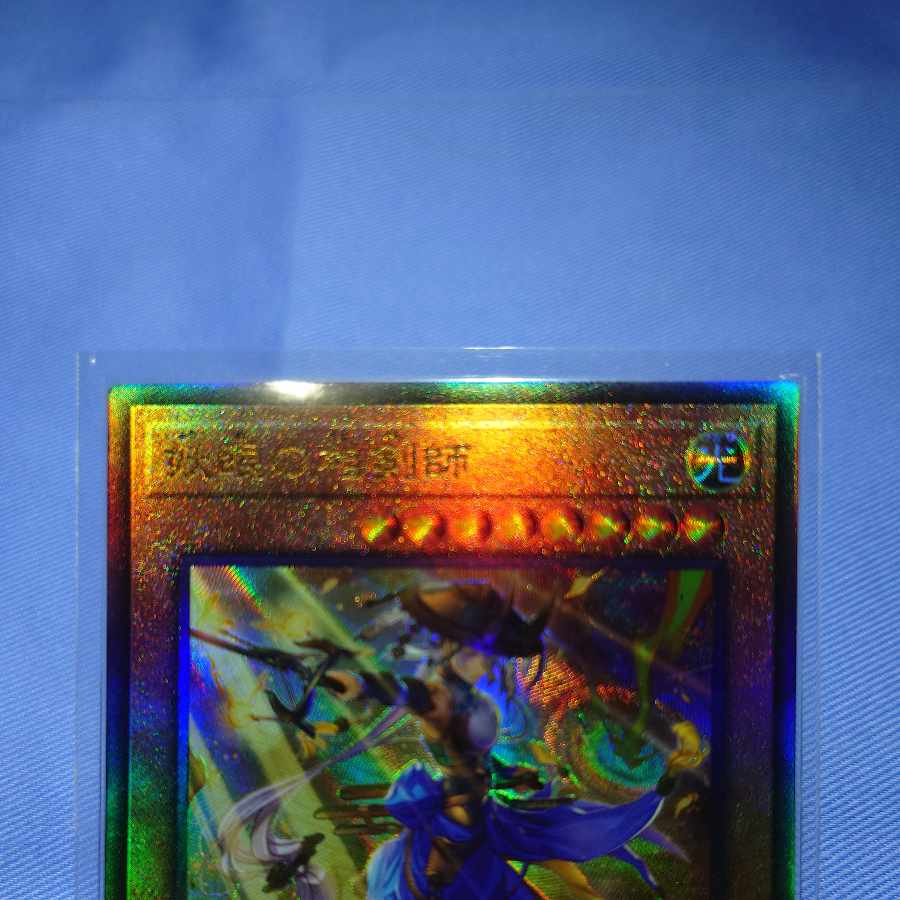 The Iris Swordsoul Ultimate Rare JP009