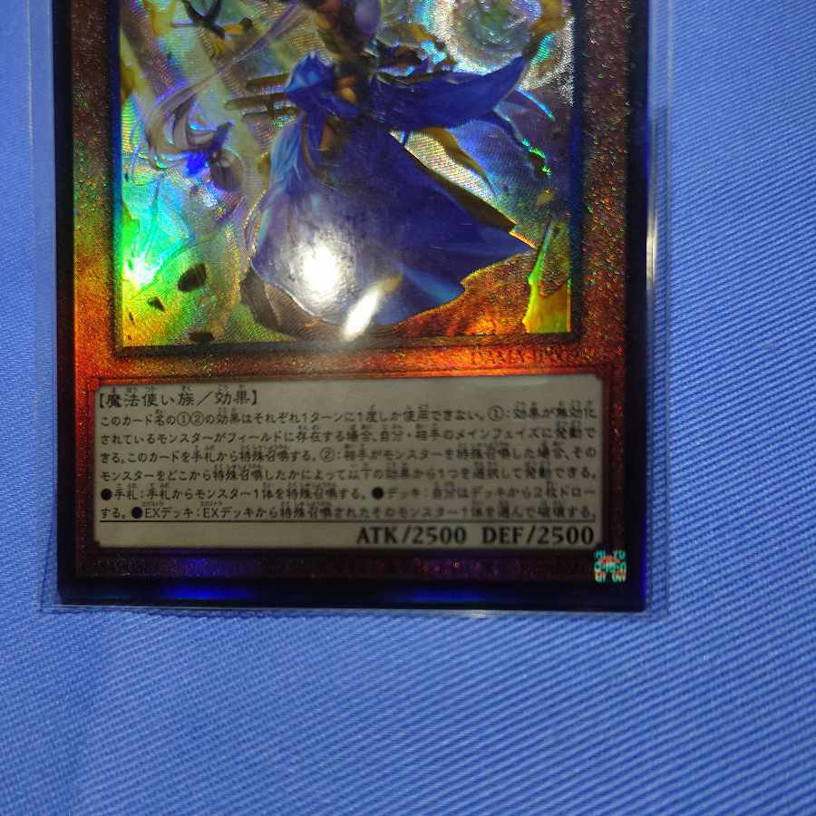 The Iris Swordsoul Ultimate Rare JP009