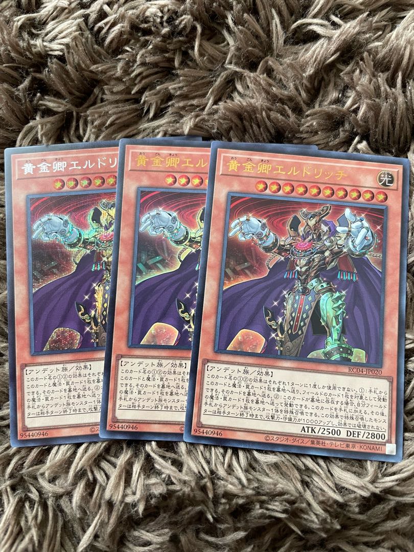 Eldlich the Golden Lord Ultra 2 Secret 1