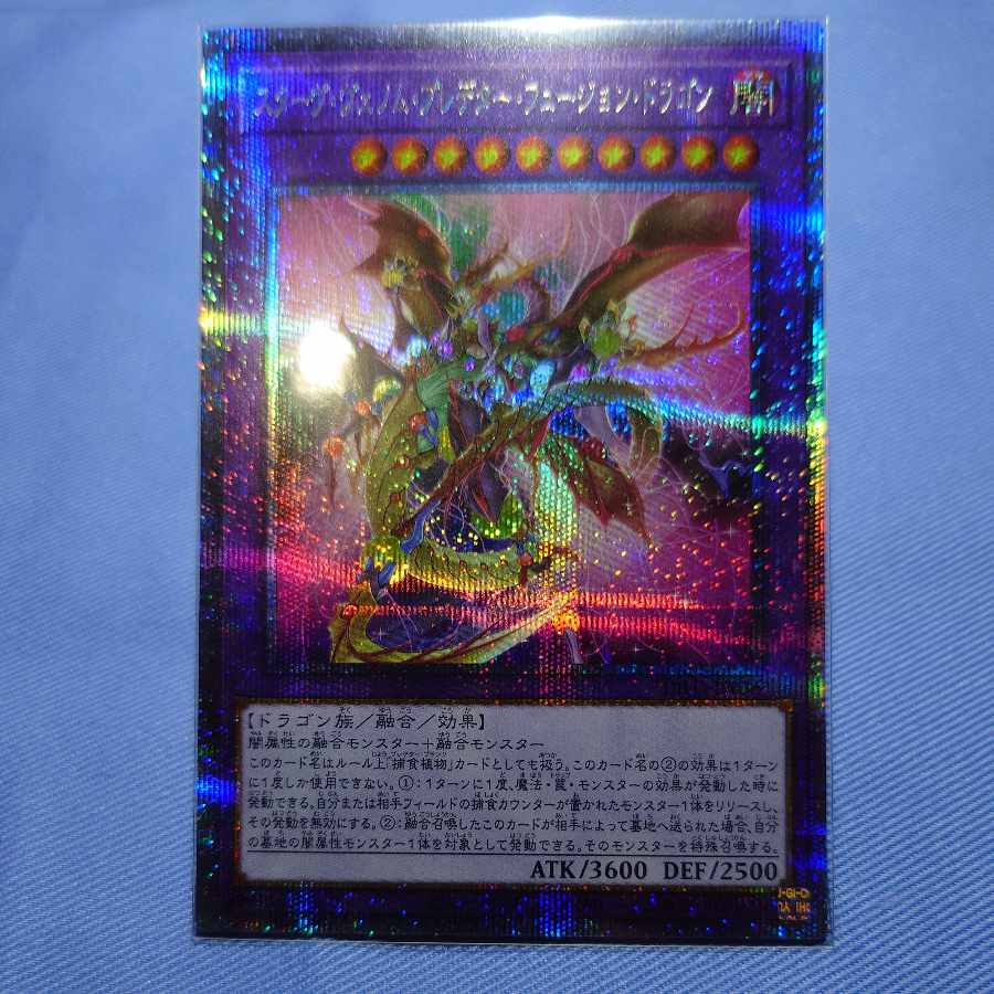 Starve Venom Predator Fusion Dragon Prismatic Secret Rare JP036