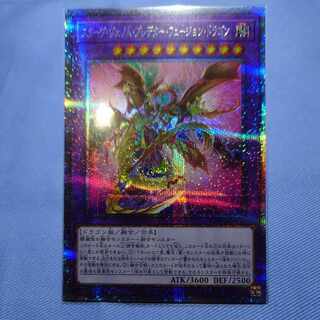 Starve Venom Predator Fusion Dragon Prismatic Secret Rare JP036