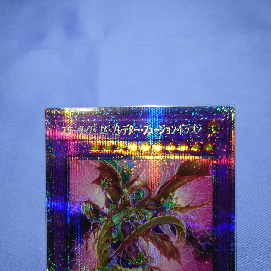 Starve Venom Predator Fusion Dragon Prismatic Secret Rare JP036