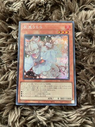 Ash Blossom & Joyous Spring Secret Rare JP016