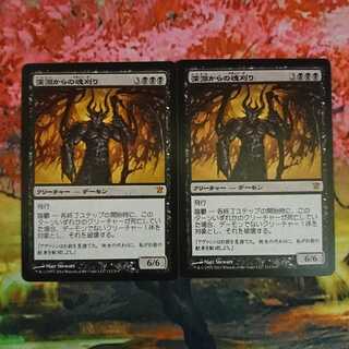 深淵からの魂刈り