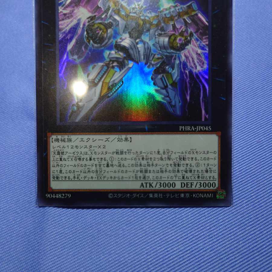 Divine Arsenal AA-ZEUS - Sky Thunder Ultra Rare JP045