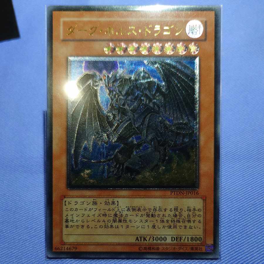 Dark Horus Ultimate Rare JP016