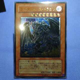 Dark Horus Ultimate Rare JP016