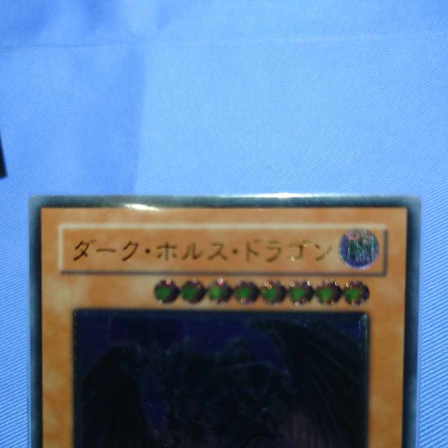 Dark Horus Ultimate Rare JP016