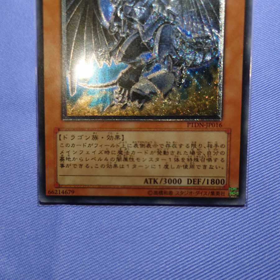 Dark Horus Ultimate Rare JP016
