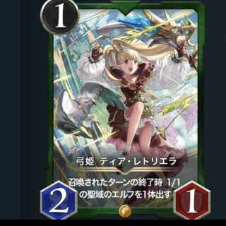 弓姫 ティア・レトリエラ スピなし