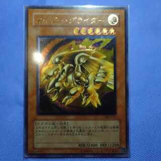 カイザー・グライダー　レリーフ