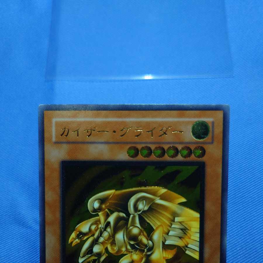 カイザー・グライダー　レリーフ