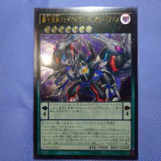 Odd-Eyes Rebellion Dragon