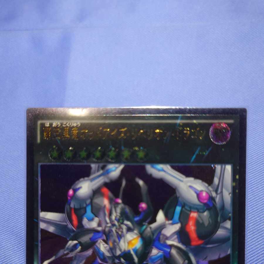 Odd-Eyes Rebellion Dragon Ultimate Rare JP051