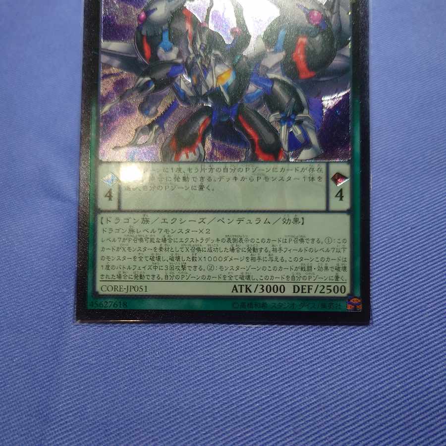 Odd-Eyes Rebellion Dragon Ultimate Rare JP051