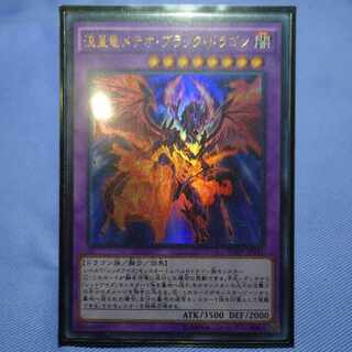 Meteor Black Comet Dragon Ultra Rare JP041