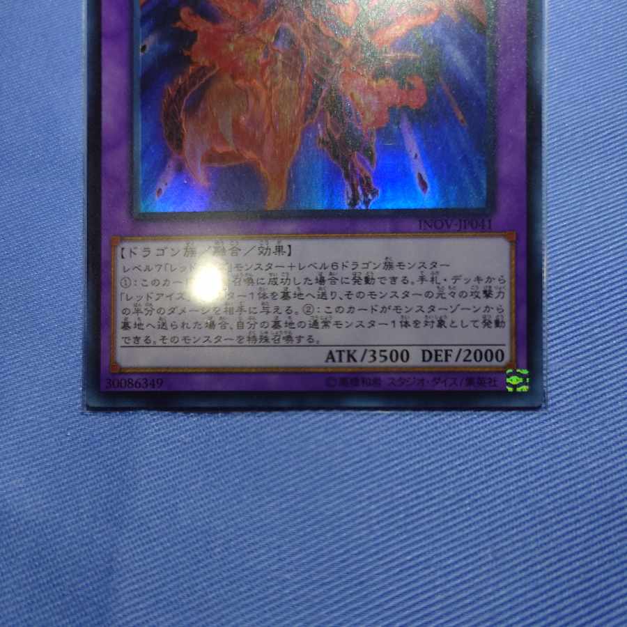 Meteor Black Comet Dragon Ultra Rare JP041