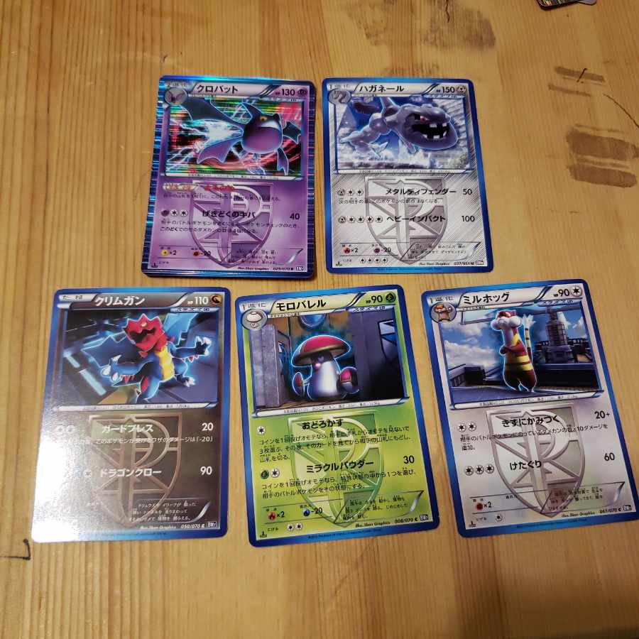 Plasma group Crobat Steelix Druddigon Amoonguss Watchog 1ed