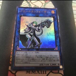 遊戯王 ブルートエンフォーサー ウルトラ