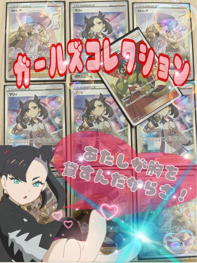 55枠 ガールズコレクション ミモザ マリィ カトレア エリカの