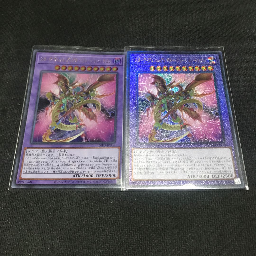 set Starve Venom Predator Fusion Dragon Ultimate Rare JP036