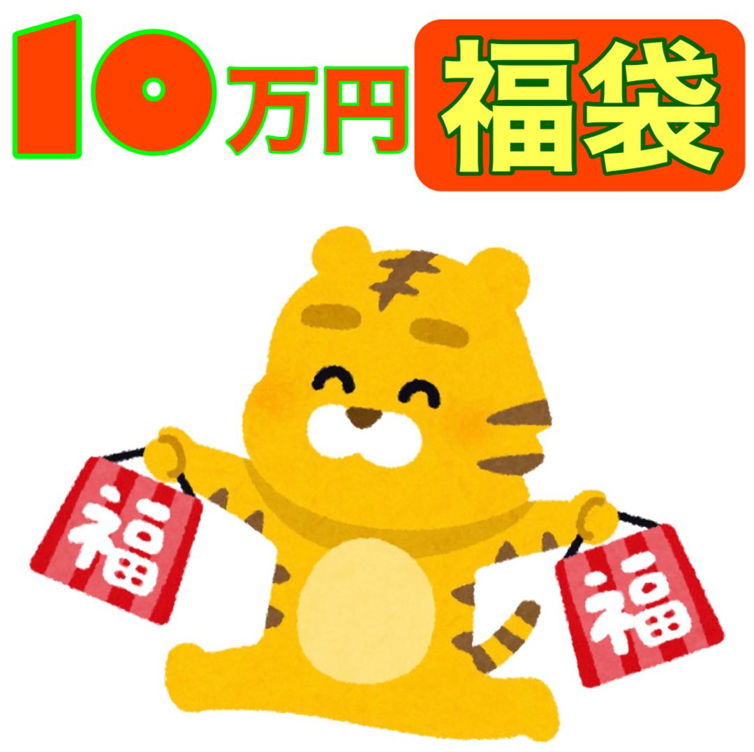 ポケモンカード 福袋  10万円 1枚
