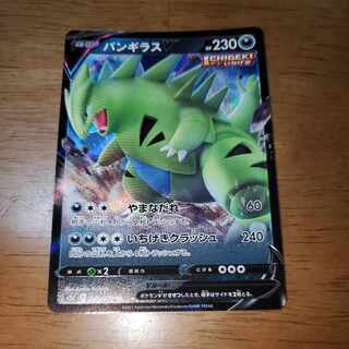 バンギラスV RR 046/070 1枚