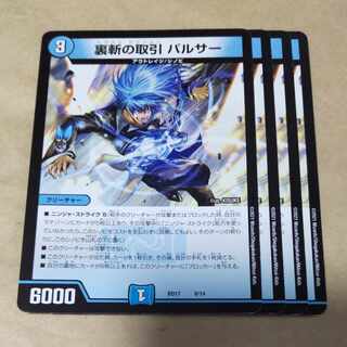 Back-slitting transactions Pulsar 4 pieces