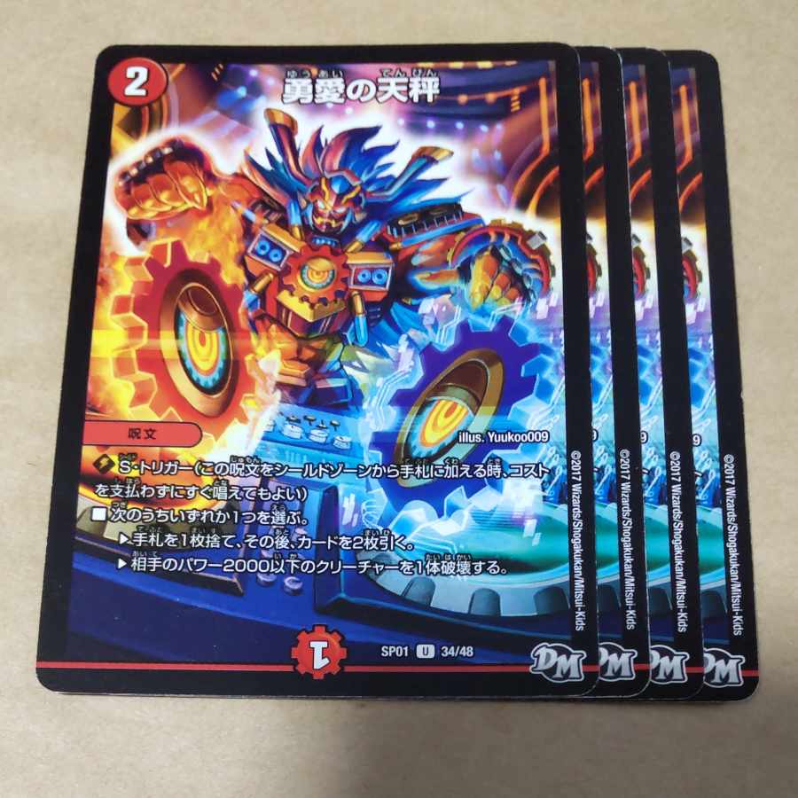 Balance of Courageous Love 4 sheets