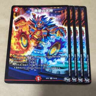 Balance of Courageous Love 4 sheets