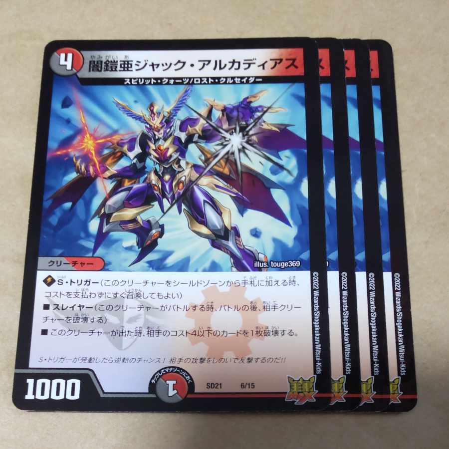 Yami Armor A Jack Arcadias 4 pieces