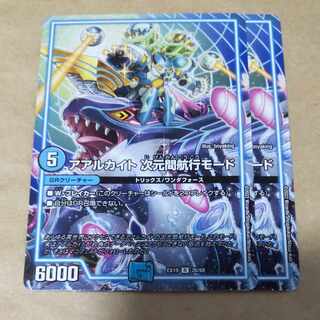 Aarkite Inter-dimensional navigation mode R 26/68