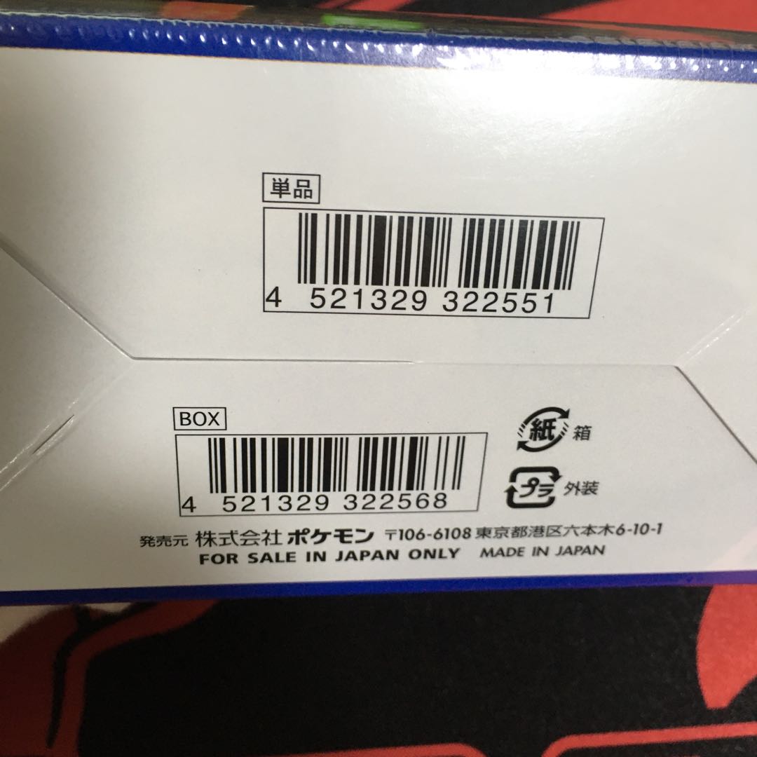 25th ANNIVERSARY COLLECTION Unopened BOX