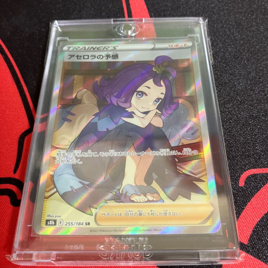 Acerola Foresee SR 255/184 without horizontal line