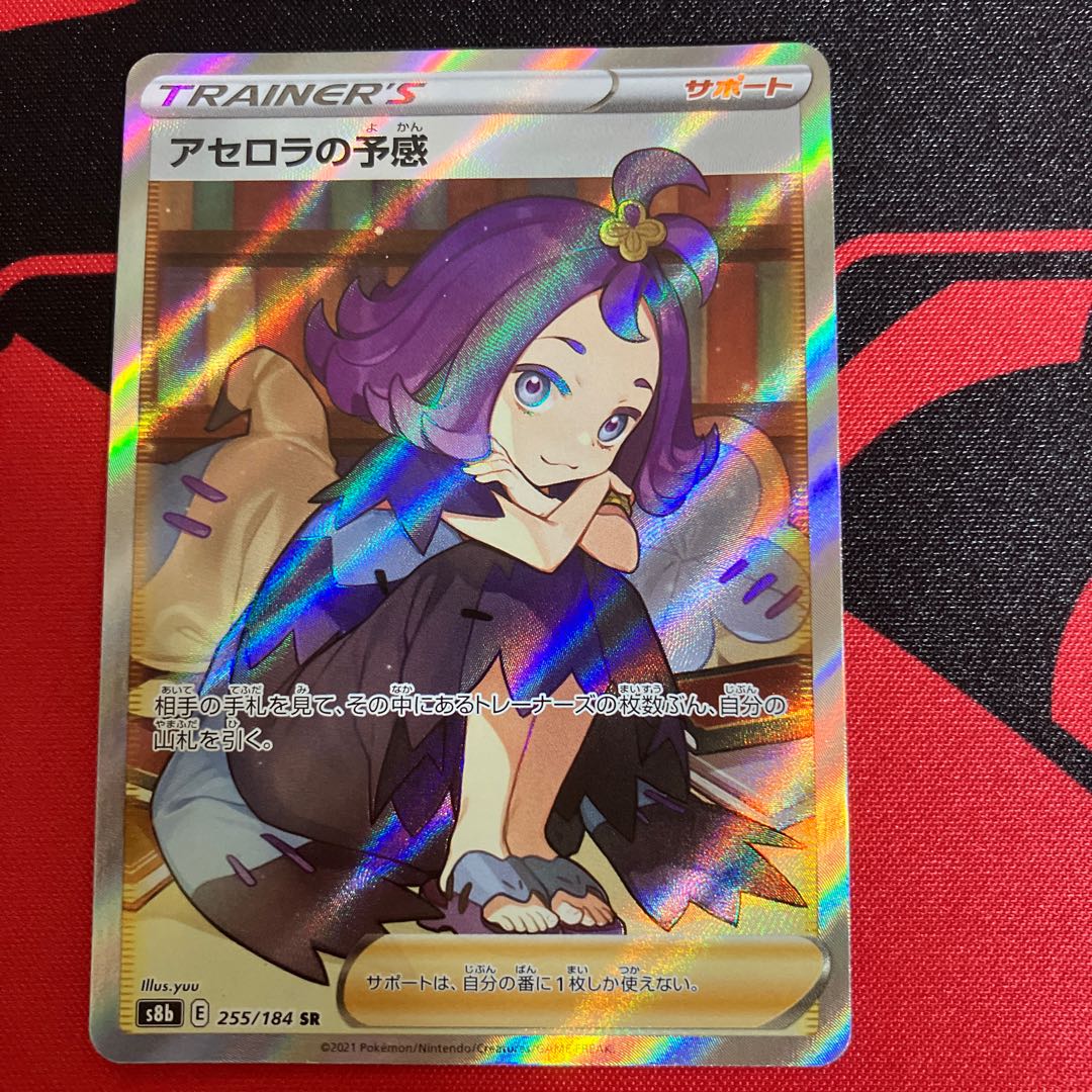 Acerola Foresee SR 255/184 without horizontal line