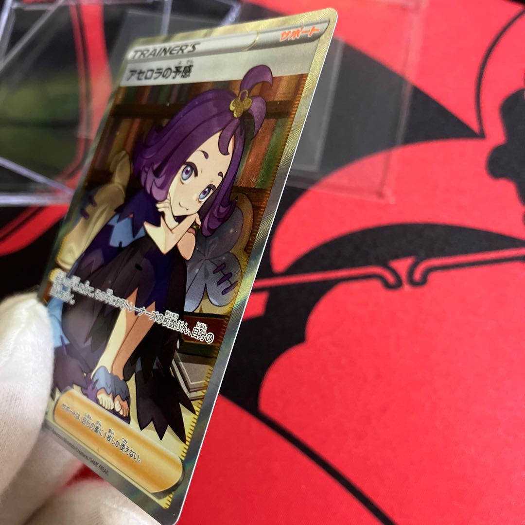 Acerola Foresee SR 255/184 without horizontal line