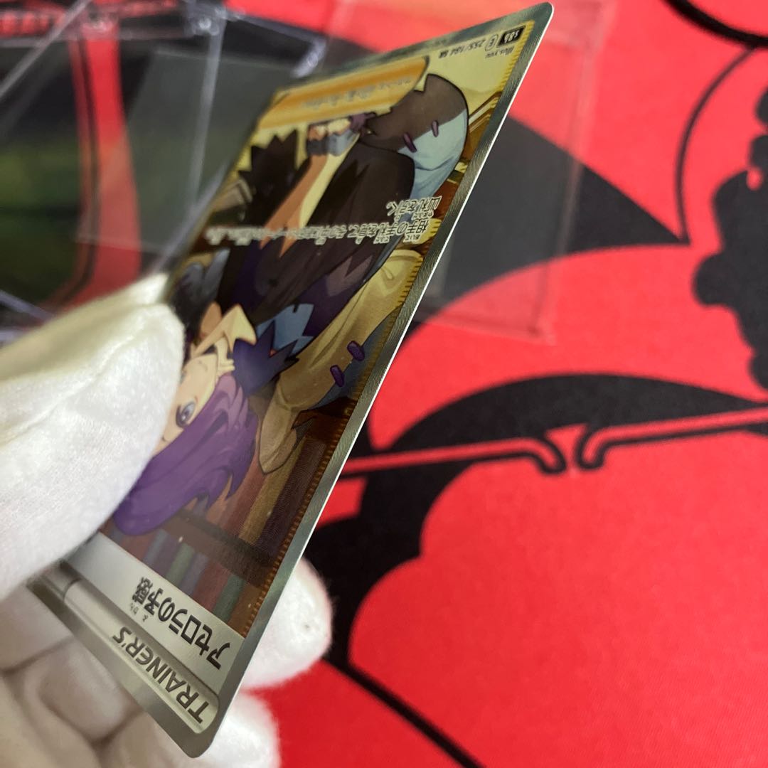 Acerola Foresee SR 255/184 without horizontal line