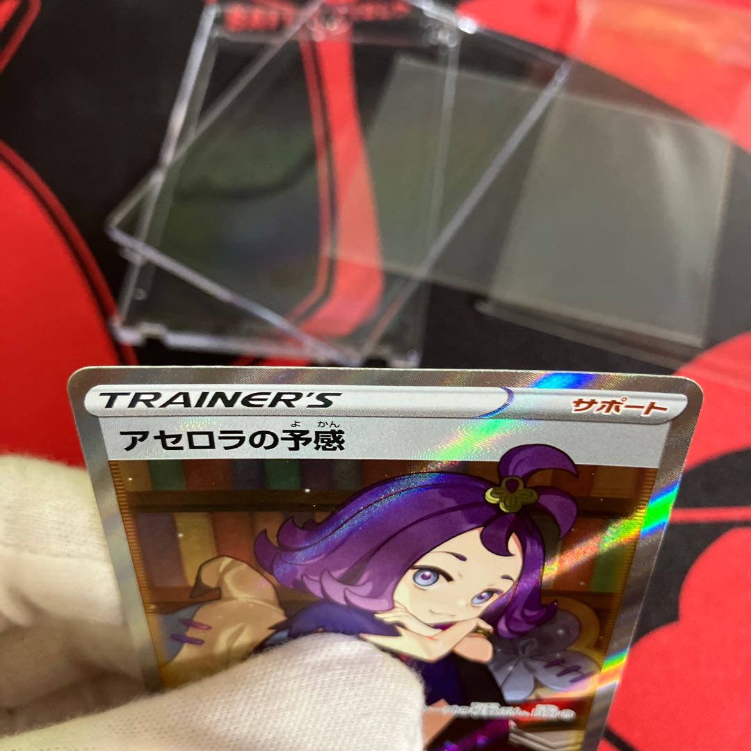 Acerola Foresee SR 255/184 without horizontal line