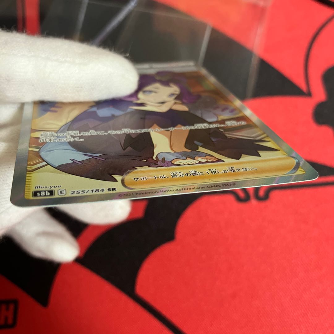 Acerola Foresee SR 255/184 without horizontal line