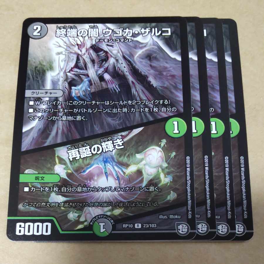 Yami Ugoka Zarco at the end of the line｜Rebirth of Splendor, Saga of the Creator God, Recover and the Spell Seal of the Clash, Hydro Hurricane