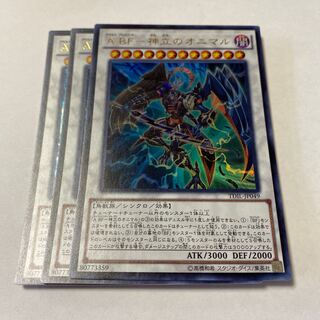 A BF-神立のオニマル ウルトラレア JP049