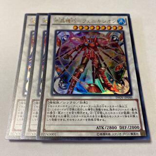 Water Crystal Mechanic - Phoenixion Ultra Rare JP046