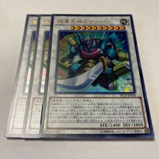 超重荒神スサノ-O ウルトラレア JP048