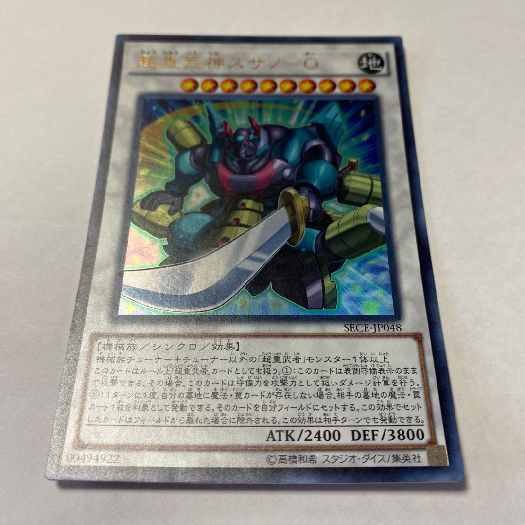 Psychic Heavy Aragami Susano-O Ultra Rare JP048