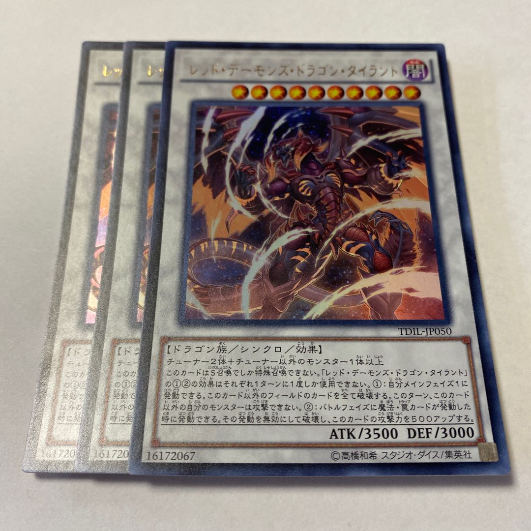 Tyrant Red Dragon Archfiend Ultra Rare JP050