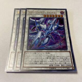 Cyberse Quantum Dragon Ultra Rare JP038