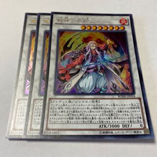 戦神-不知火 ウルトラレア JP054 1枚