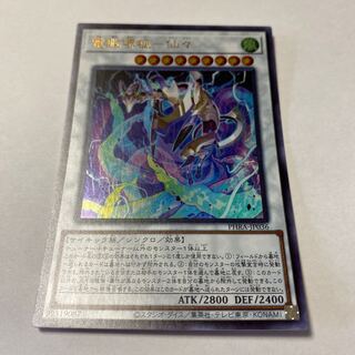 Dennou Sakai Kitsune - Senzen Ultra Rare JP036