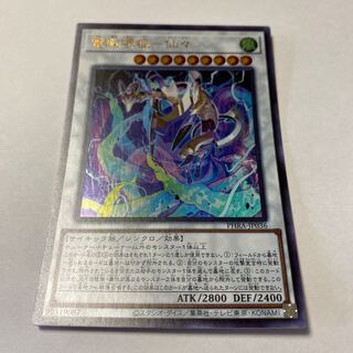 電脳堺狐-仙々 ウルトラレア JP036